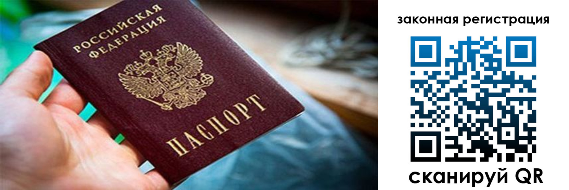 прописка для школы в Миассе
