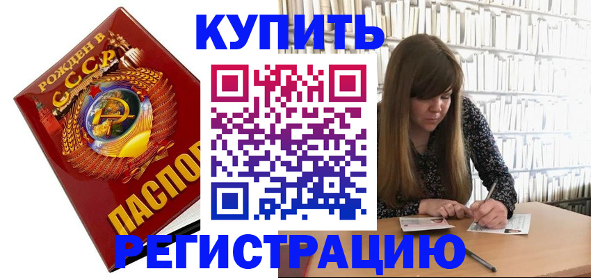 прописка для военкомата в Миассе
