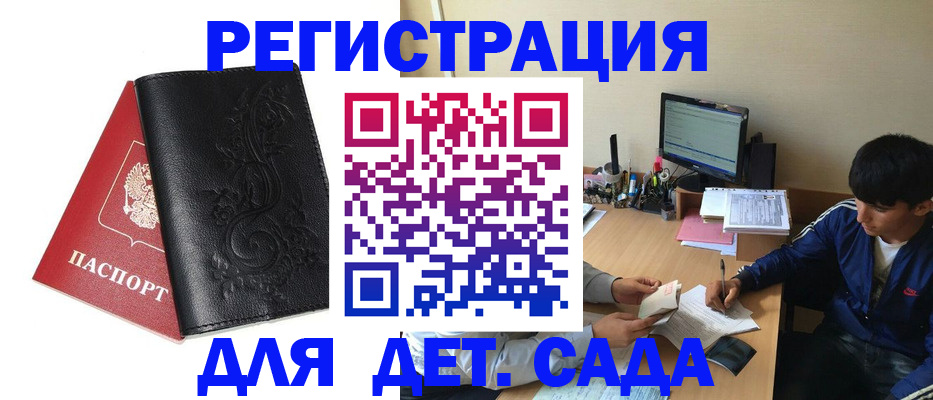где прописаться в Миассе